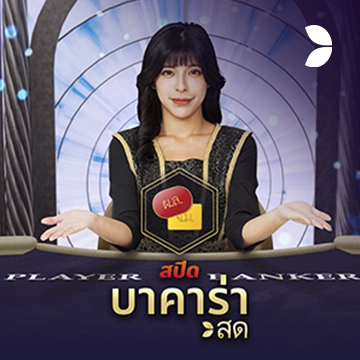 Thai Speed Baccarat C - MOTO128